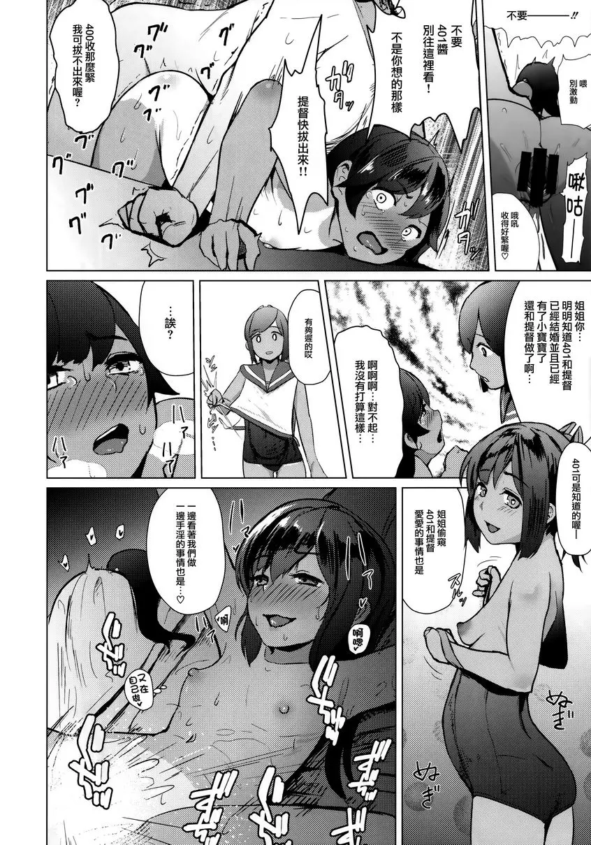 [禁漫] 400染 400染 14