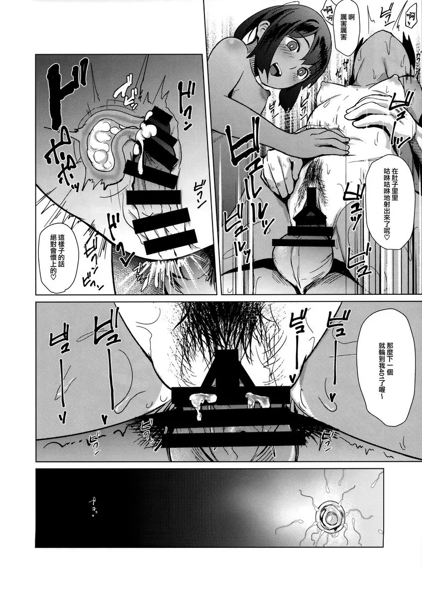 [禁漫] 400染 400染 18