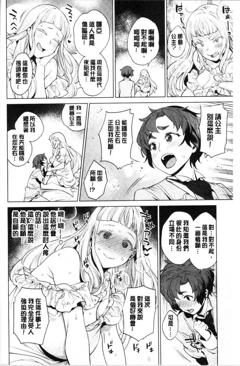 [成人漫画] 自慰公主 自慰公主 4