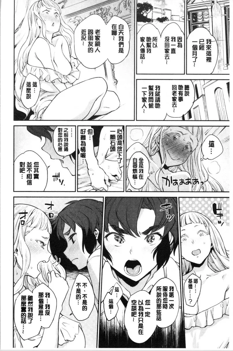 [H漫] 自慰公主 M公主 3