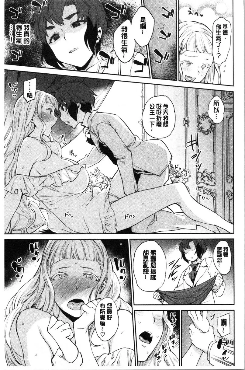 [H漫] 自慰公主 M公主 4