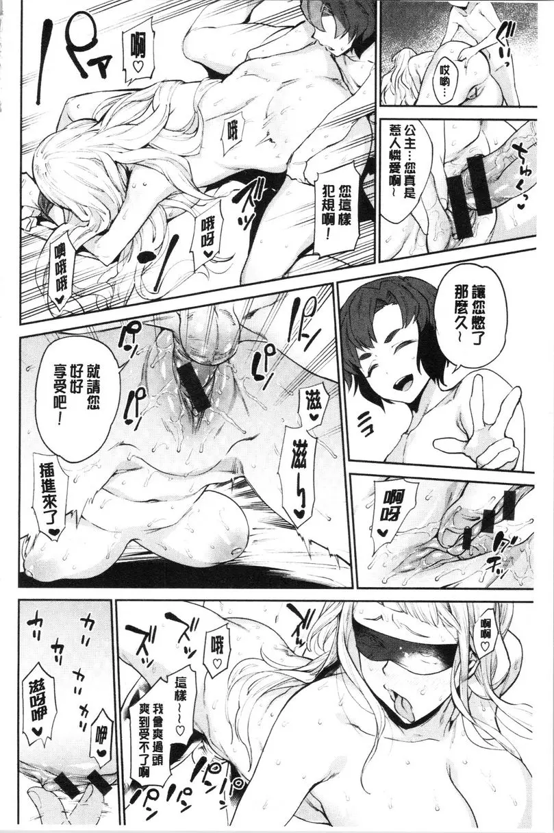 [H漫] 自慰公主 M公主 13