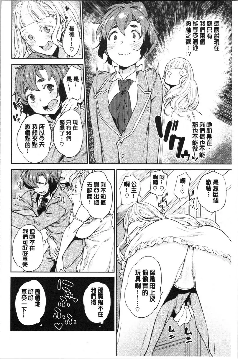 [H漫] 自慰公主 假日的休閑興趣 1