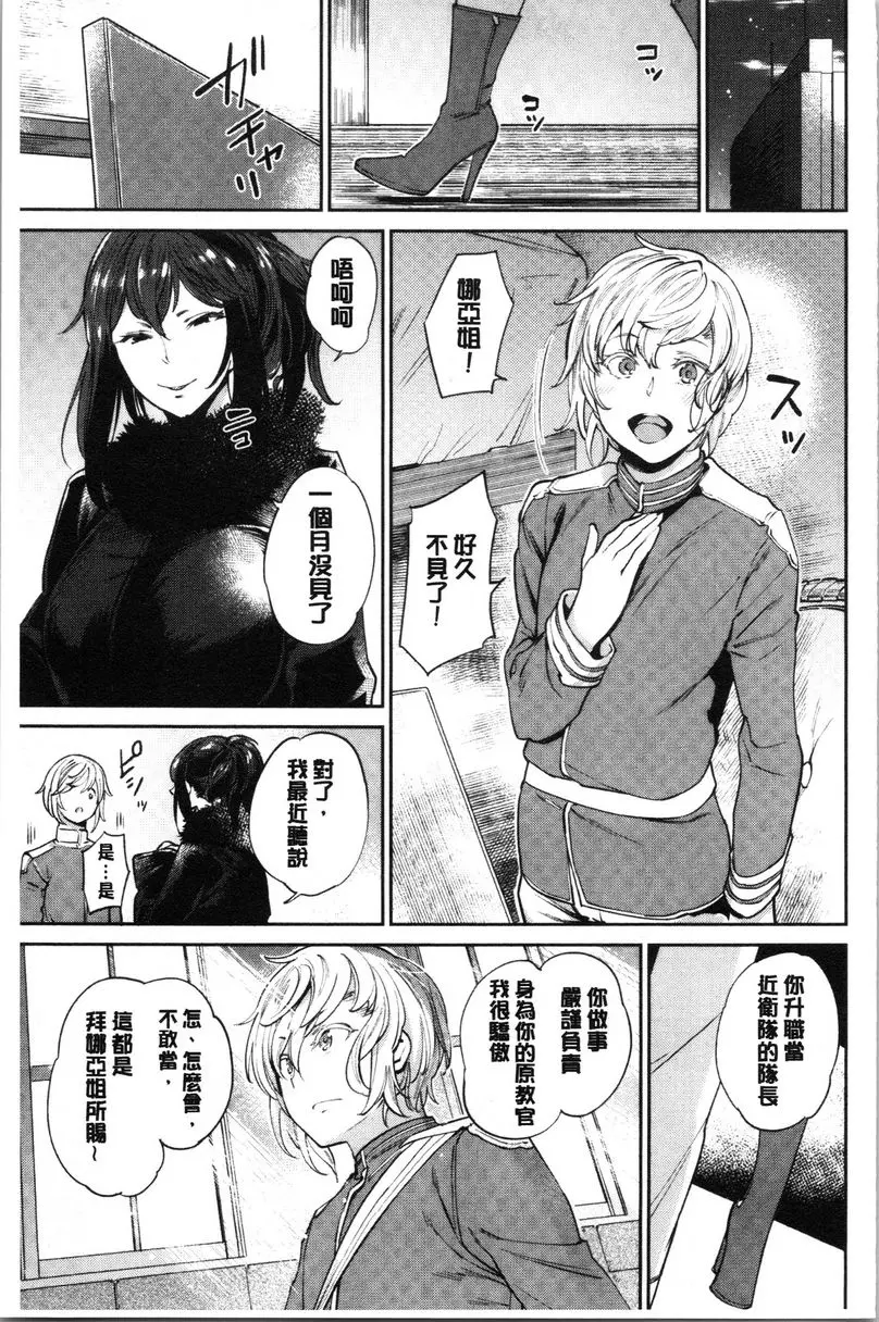 [H漫] 自慰公主 假日的休閑興趣 2