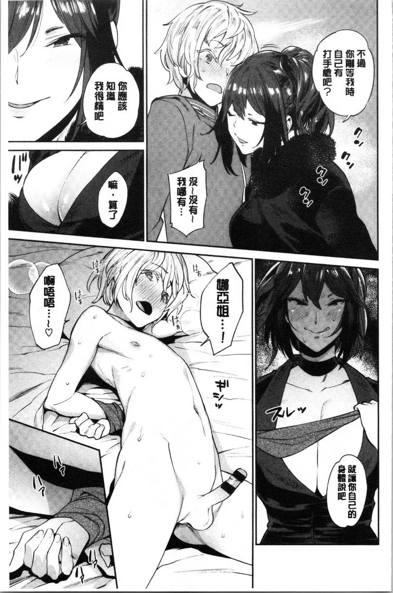 [H漫] 自慰公主 假日的休閑興趣 4
