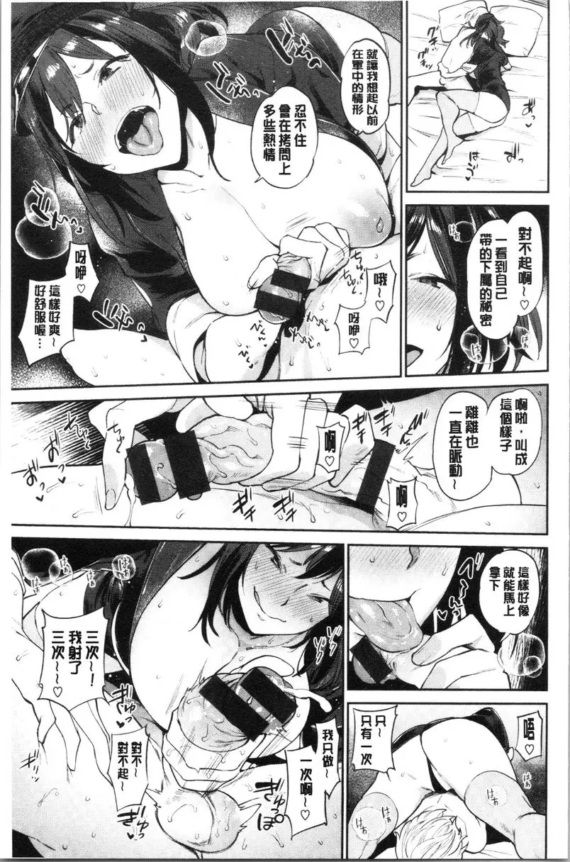 [H漫] 自慰公主 假日的休閑興趣 6