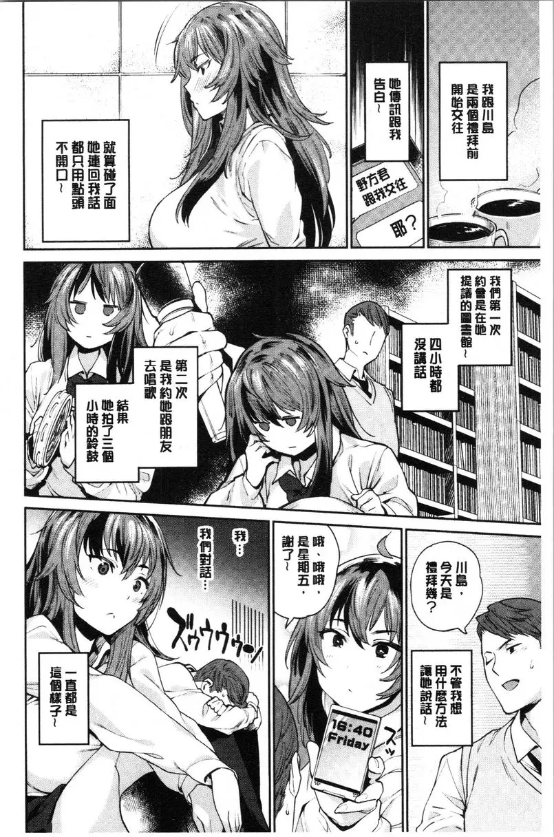[禁漫] 自慰公主 終極秘密 1
