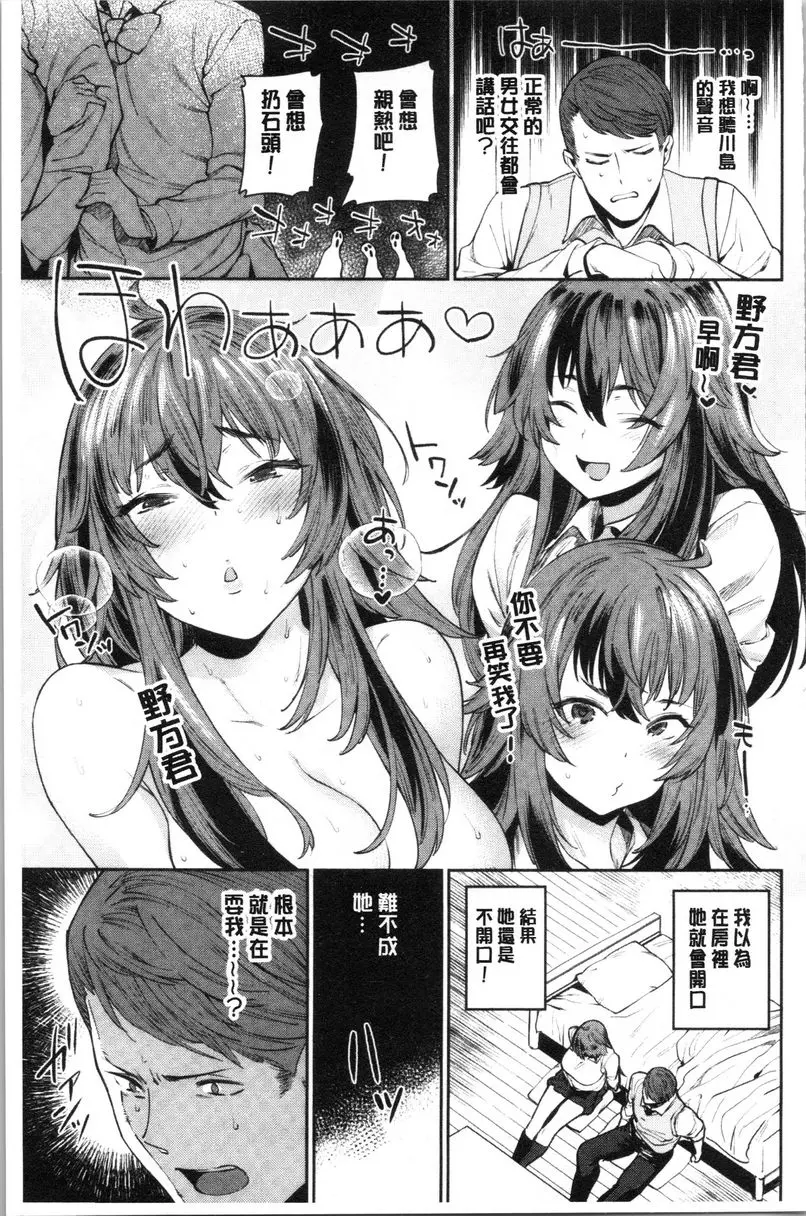 [禁漫] 自慰公主 終極秘密 2
