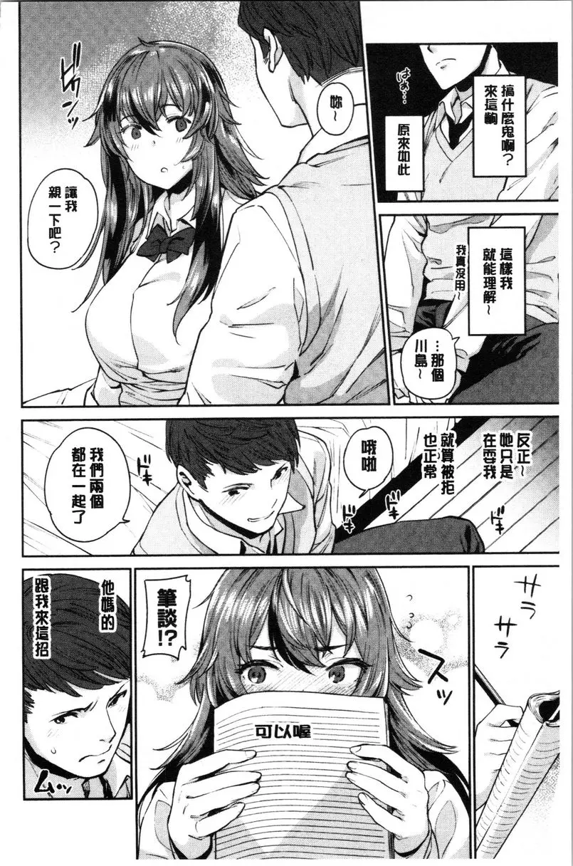 [禁漫] 自慰公主 終極秘密 3