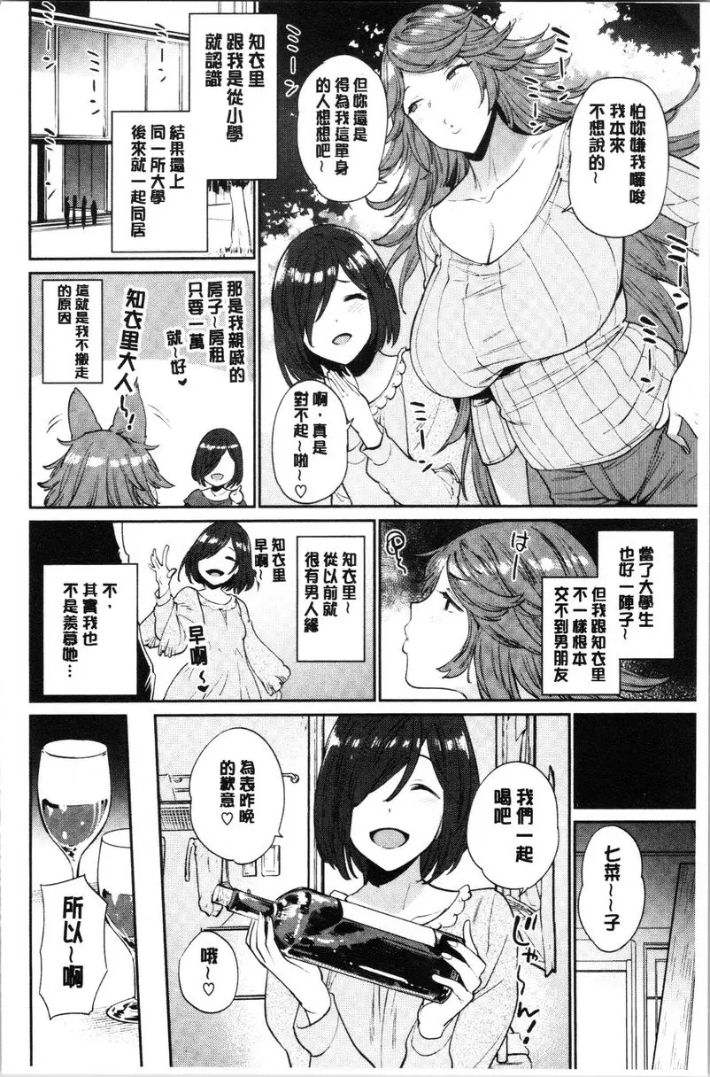 [H漫] 自慰公主 甜甜的愛 1