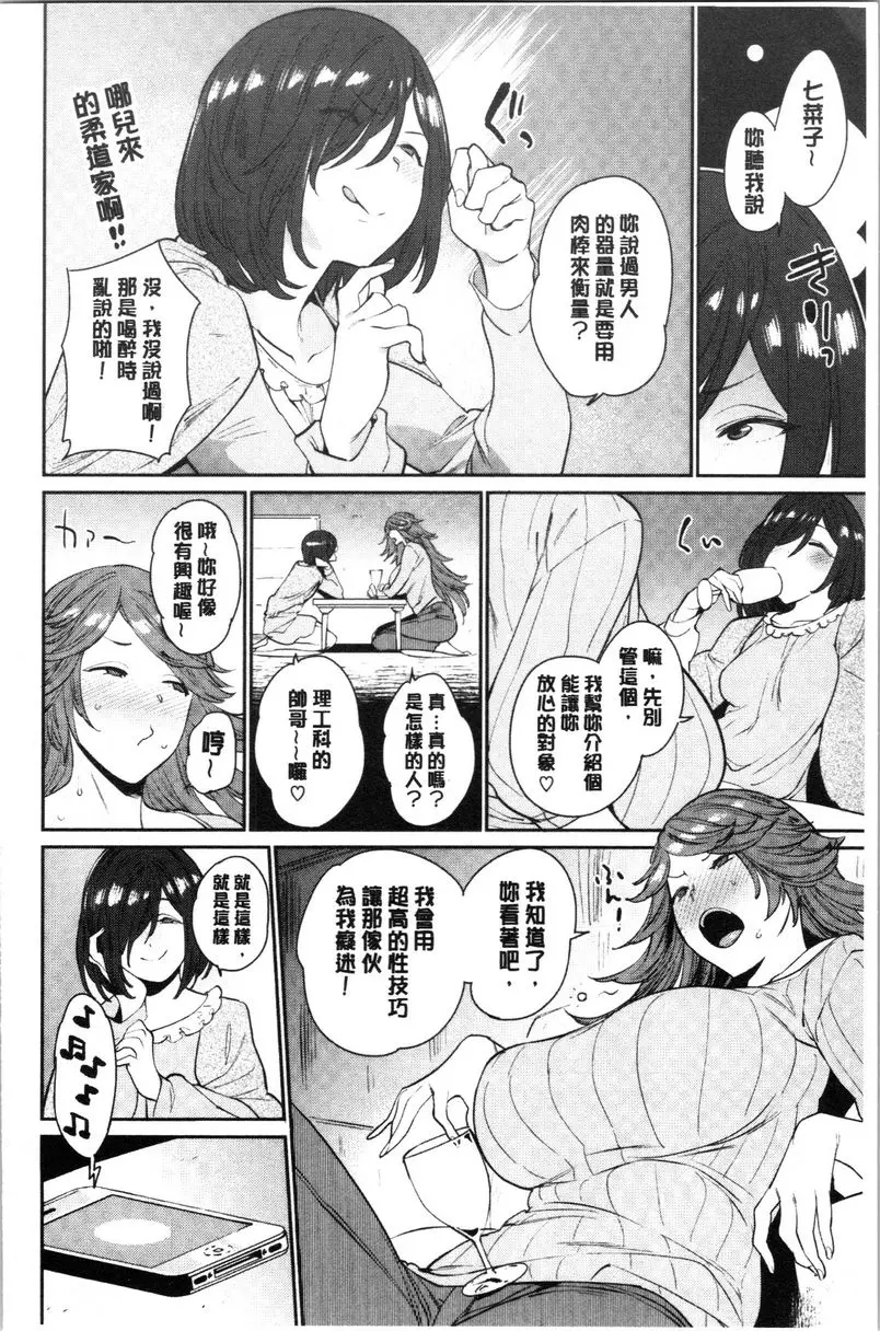 [H漫] 自慰公主 甜甜的愛 3