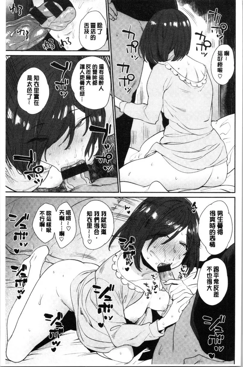 [H漫] 自慰公主 甜甜的愛 8