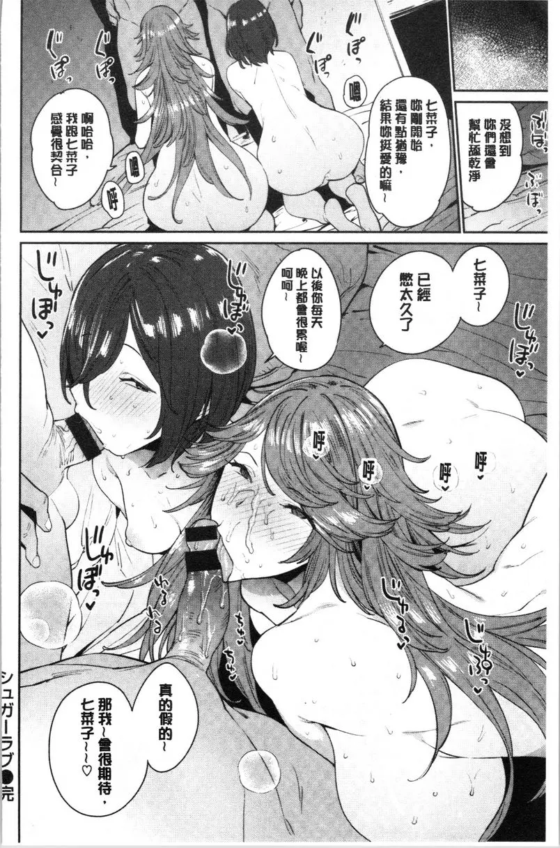 [H漫] 自慰公主 甜甜的愛 23