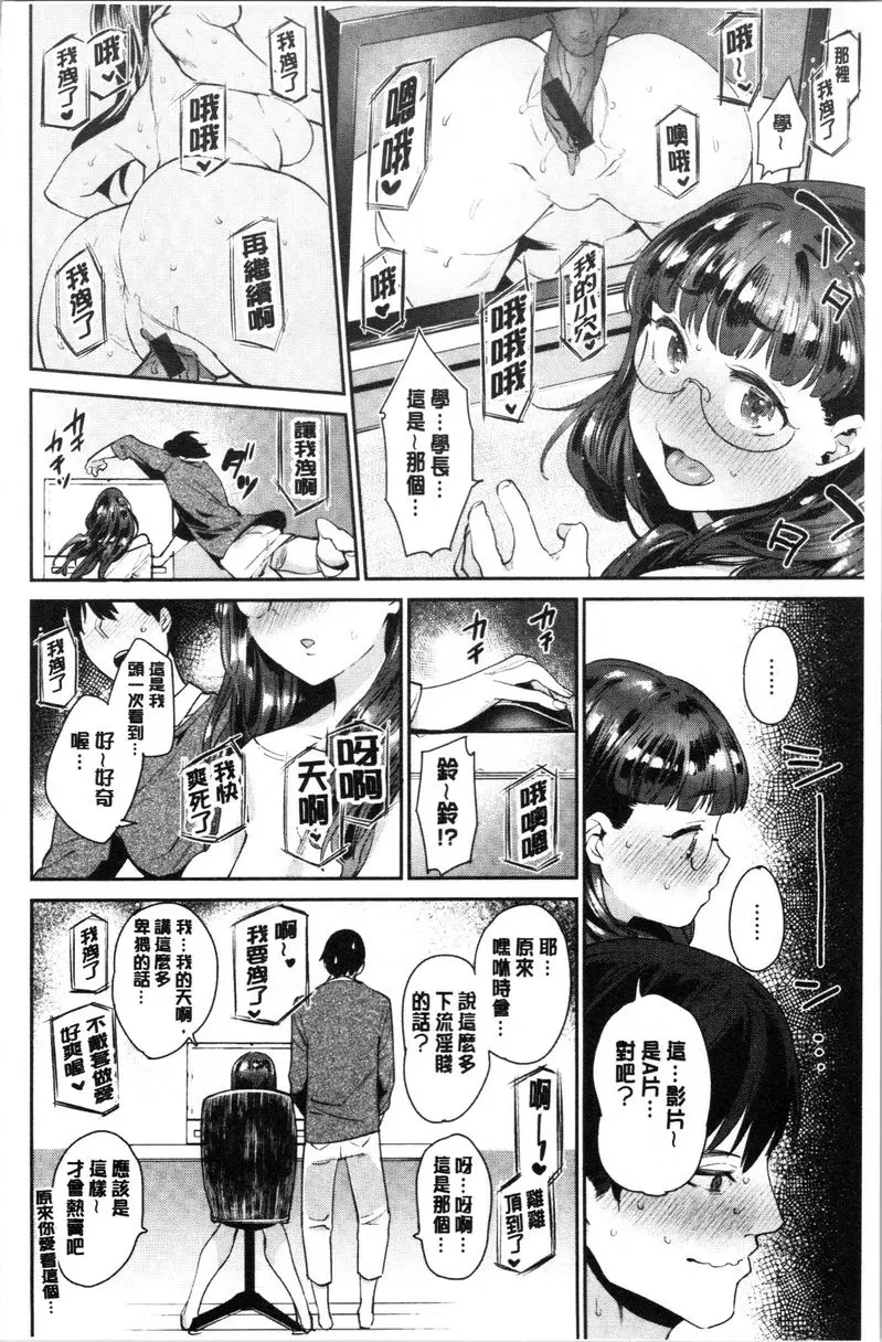[A漫] 自慰公主 互相瞭解 3