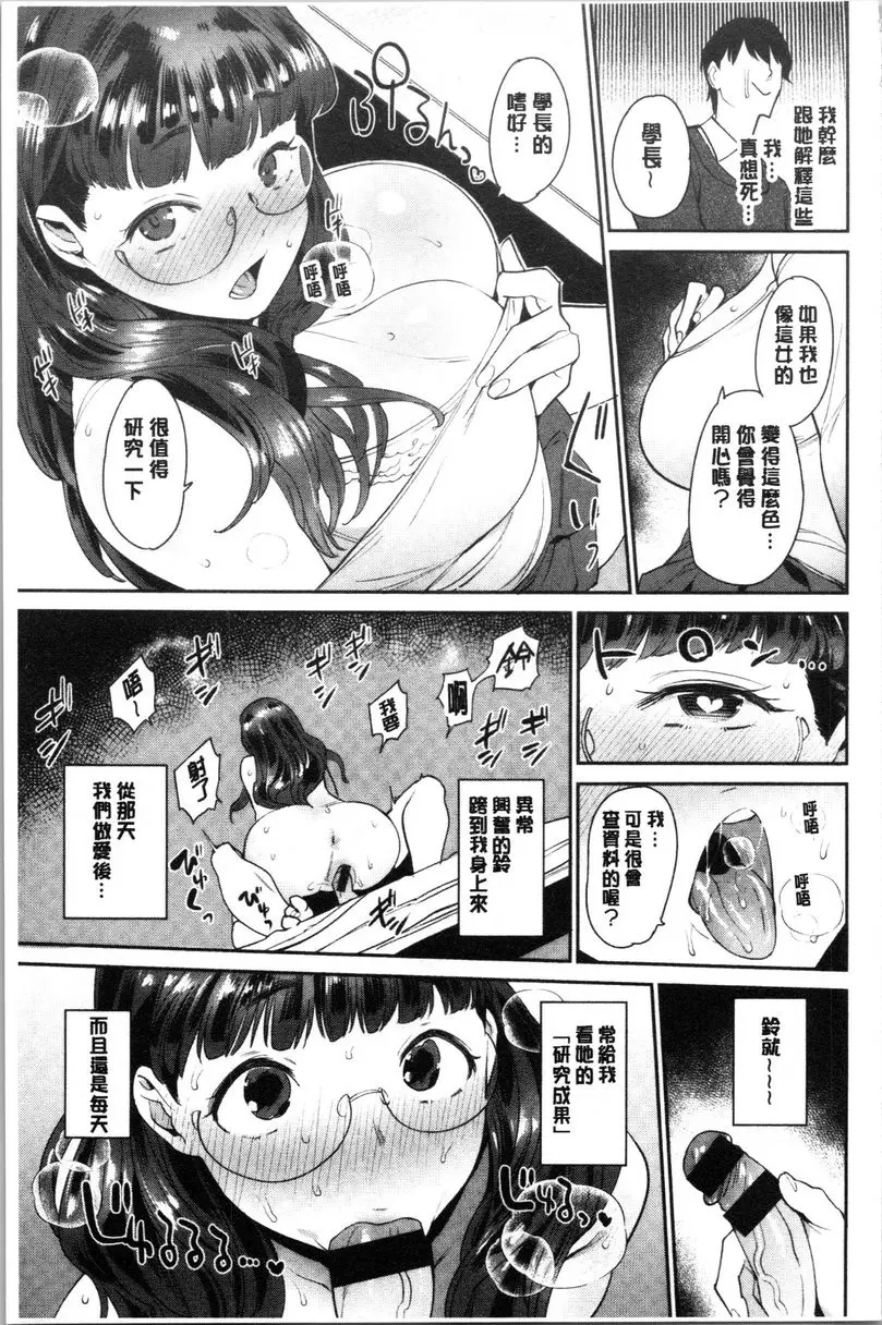 [A漫] 自慰公主 互相瞭解 4