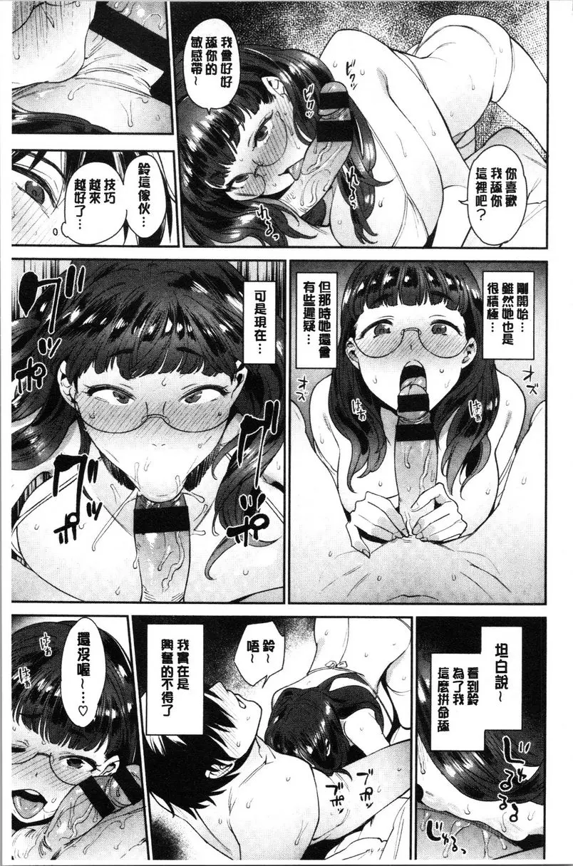 [A漫] 自慰公主 互相瞭解 6