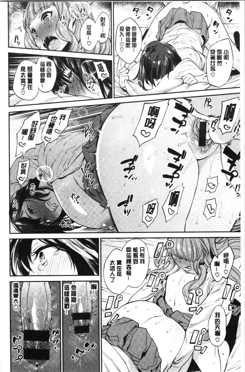 [A漫] 自慰公主 兩個女孩 13