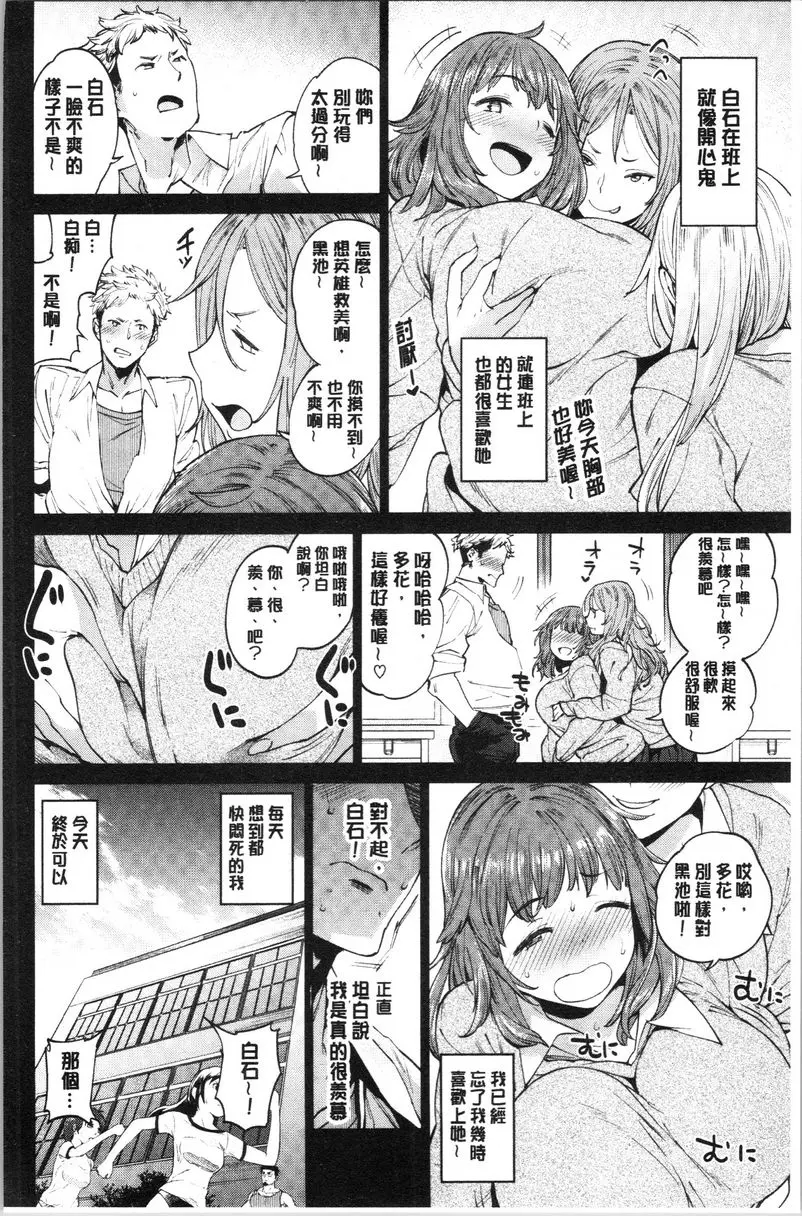 [A漫] 自慰公主 開心鬼 1
