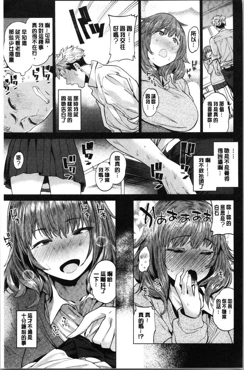 [A漫] 自慰公主 開心鬼 2