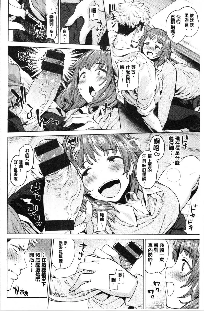 [A漫] 自慰公主 開心鬼 3