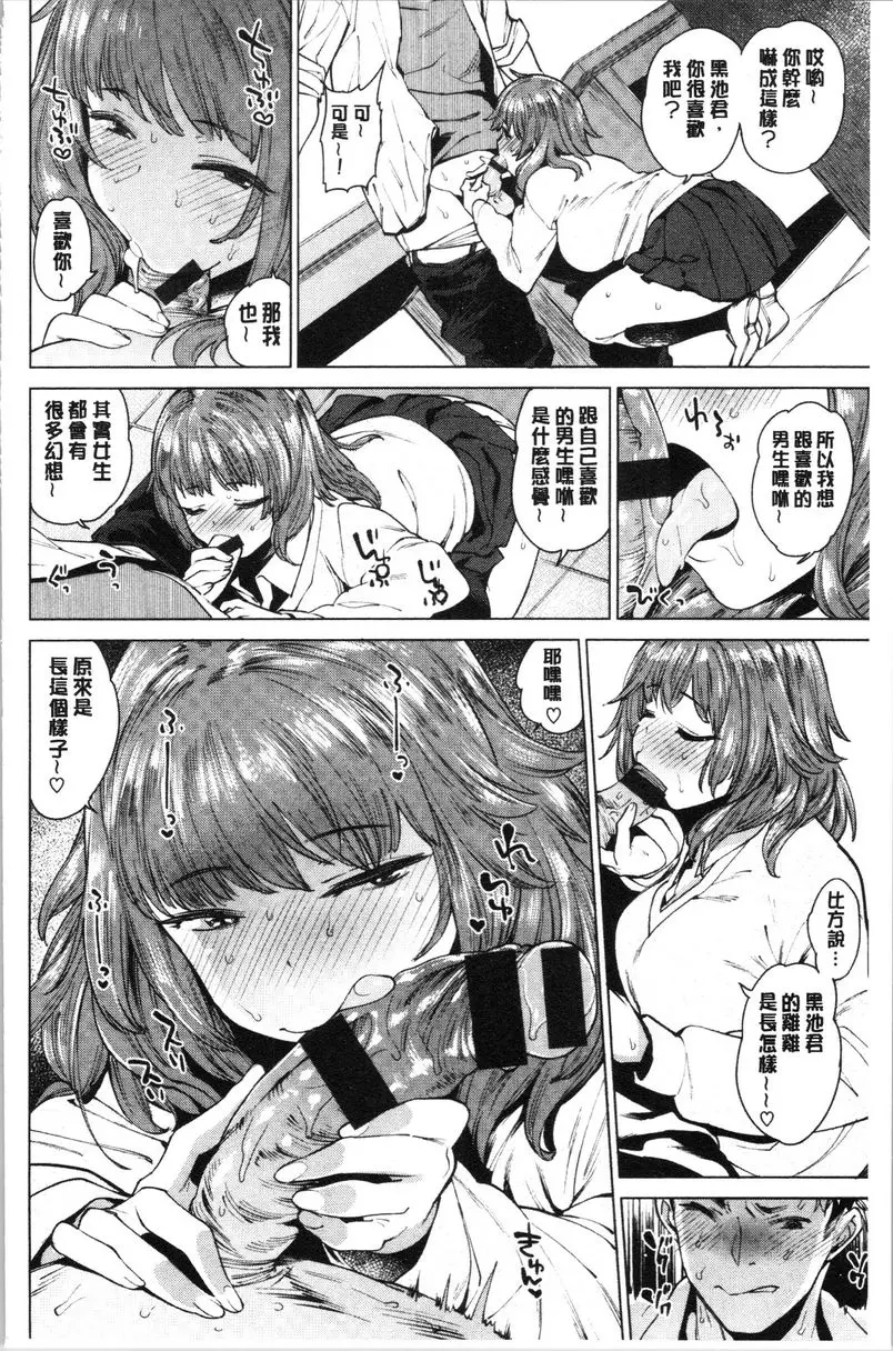 [A漫] 自慰公主 開心鬼 5