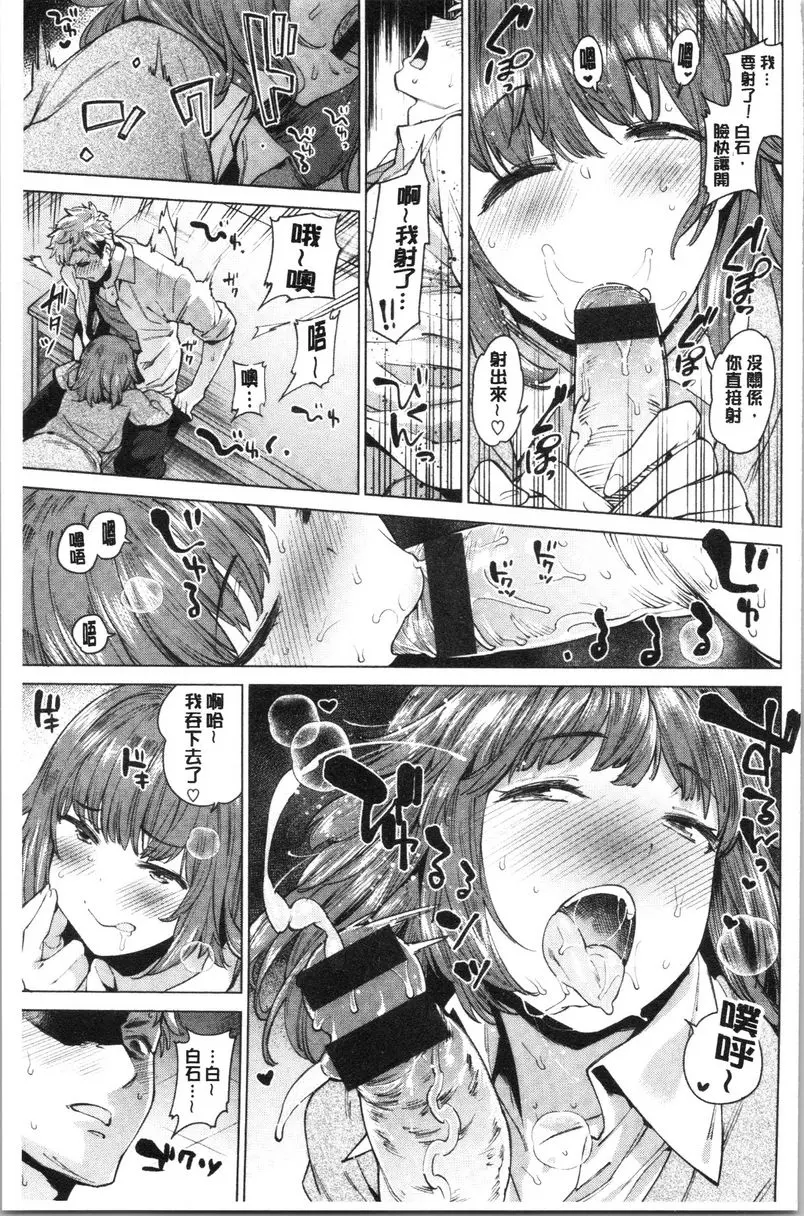 [A漫] 自慰公主 開心鬼 6