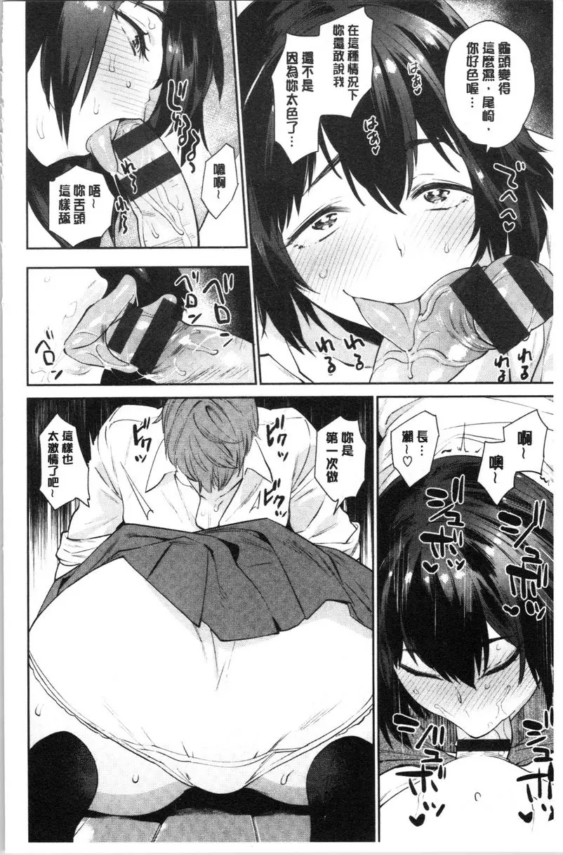 [禁漫] 自慰公主 遊戲×戀 11