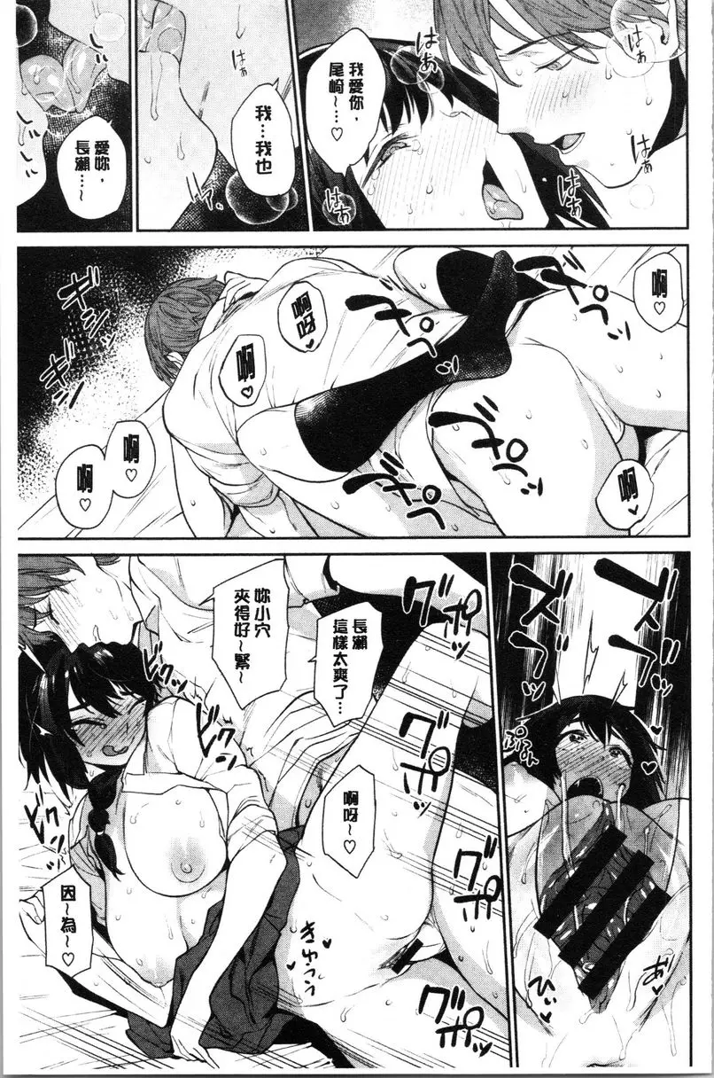 [禁漫] 自慰公主 遊戲×戀 18