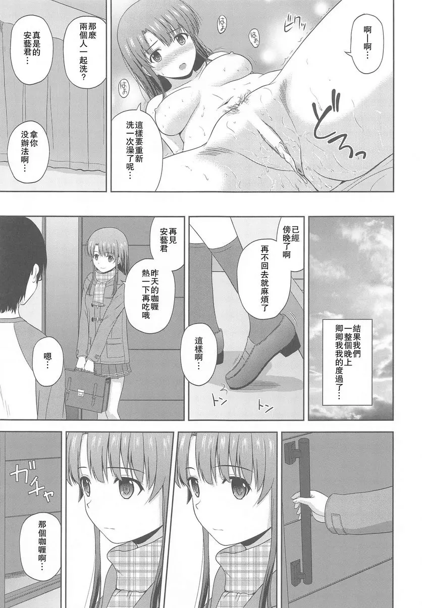 [成人漫画] 加藤恵的倫理審查會 Append 加藤恵的倫理審查會 Append 25