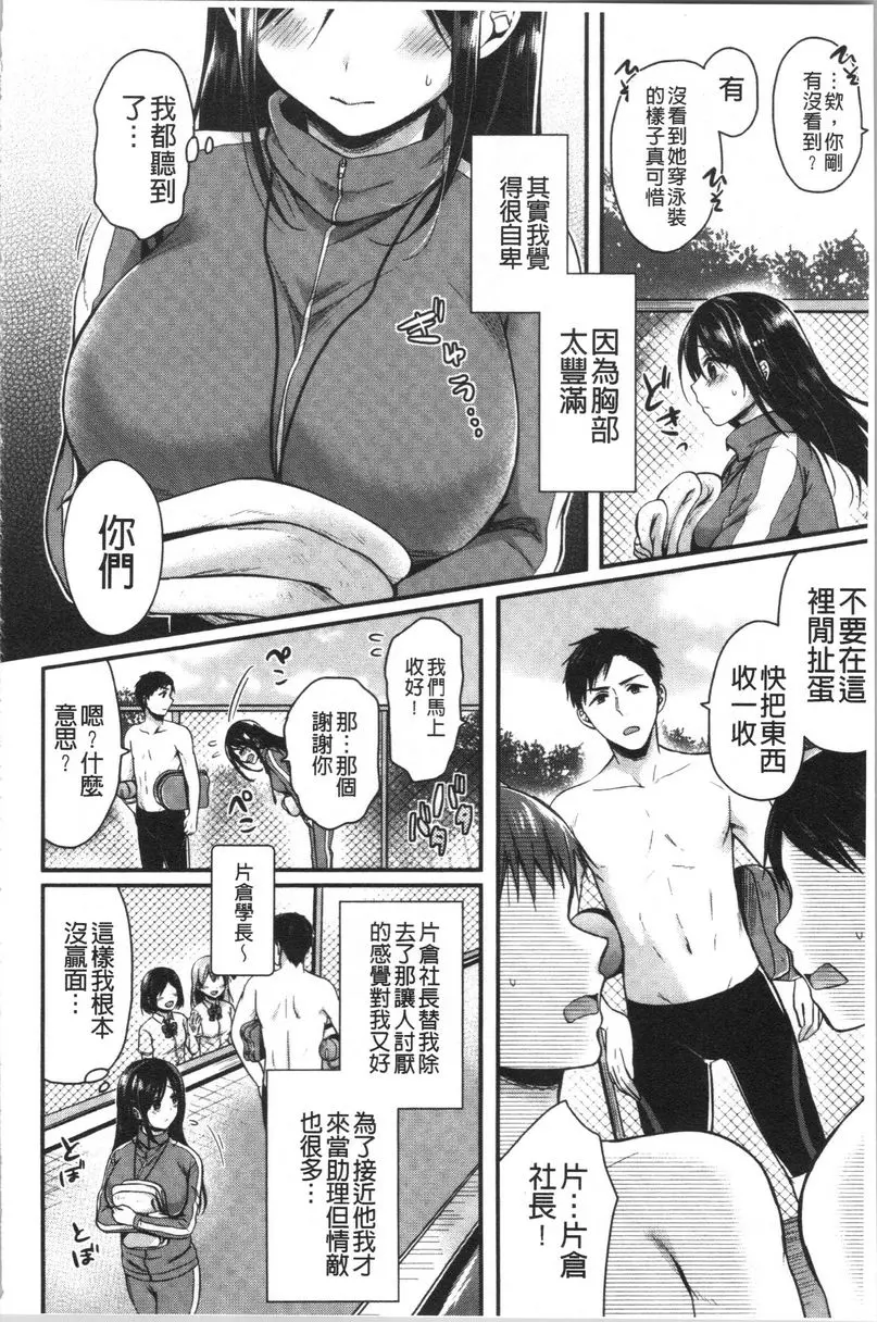 [成人漫画] 羞答答的小白兔 滿溢的情感 1