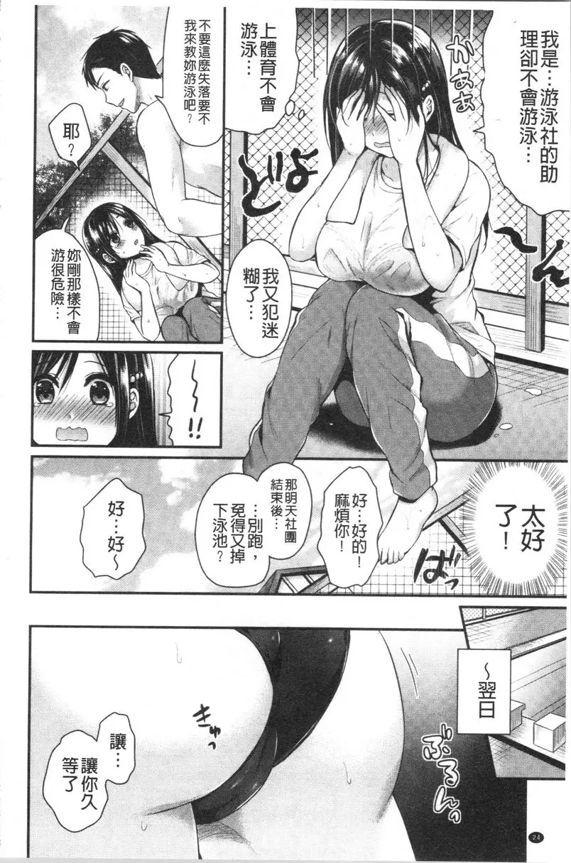 [成人漫画] 羞答答的小白兔 滿溢的情感 3