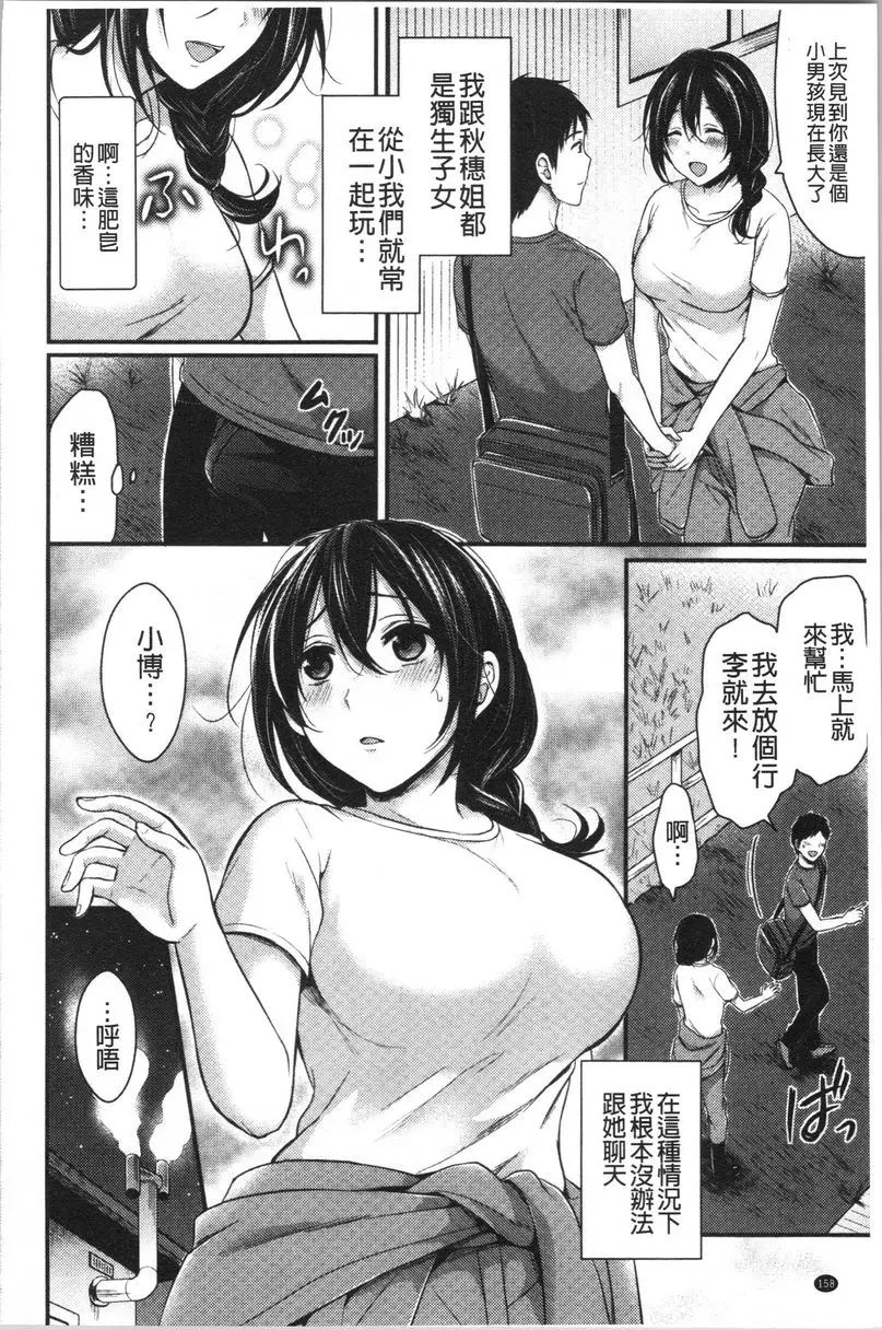[A漫] 羞答答的小白兔 餘香 1