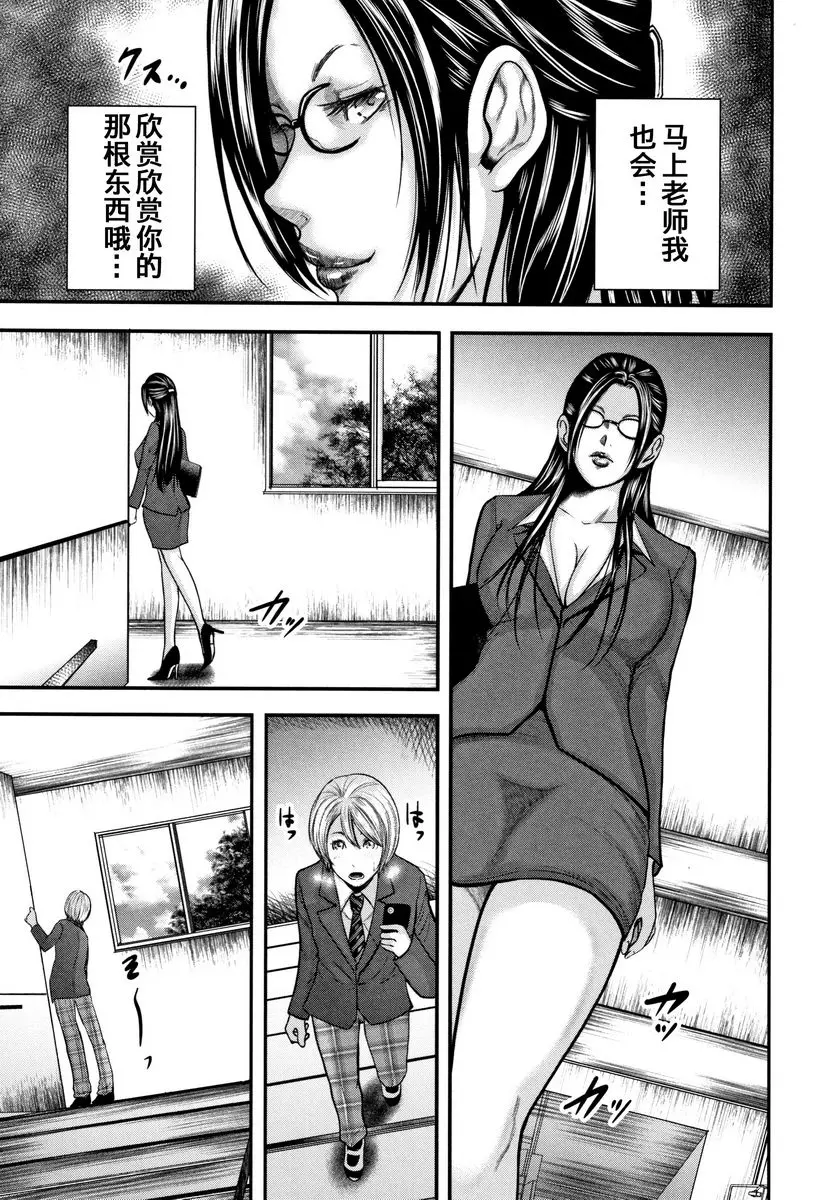 [禁漫] 我和老師和朋友的媽媽 3