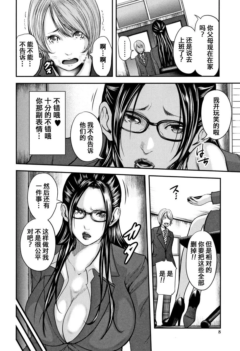 [禁漫] 我和老師和朋友的媽媽 6