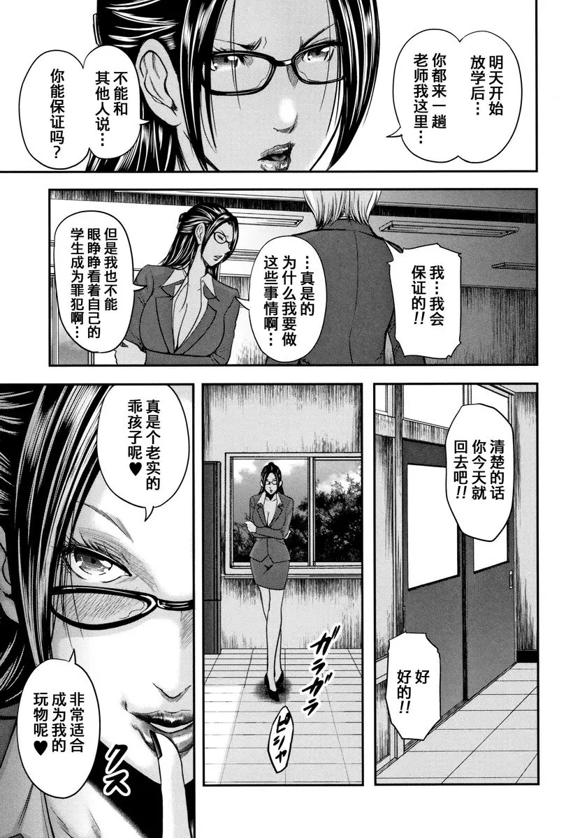 [禁漫] 我和老師和朋友的媽媽 13