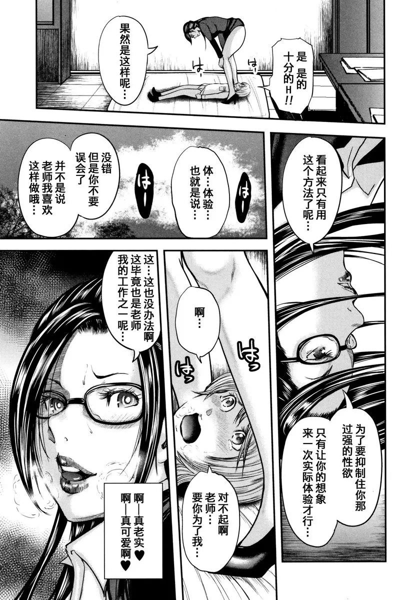 [禁漫] 我和老師和朋友的媽媽 15
