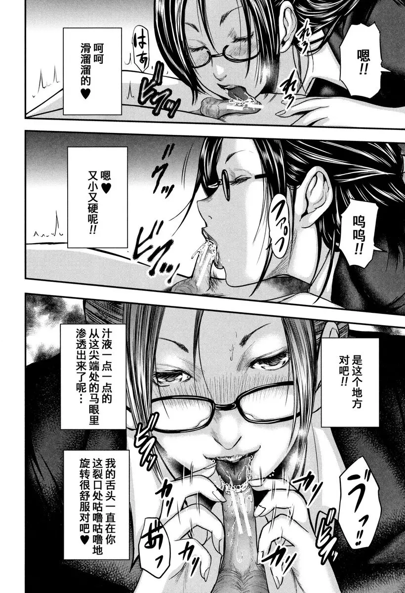 [禁漫] 我和老師和朋友的媽媽 22