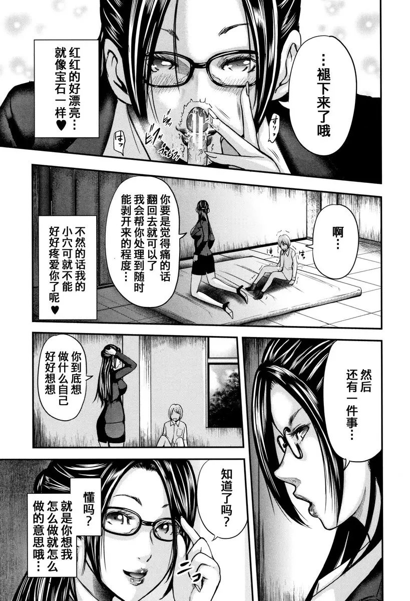 [禁漫] 我和老師和朋友的媽媽 25