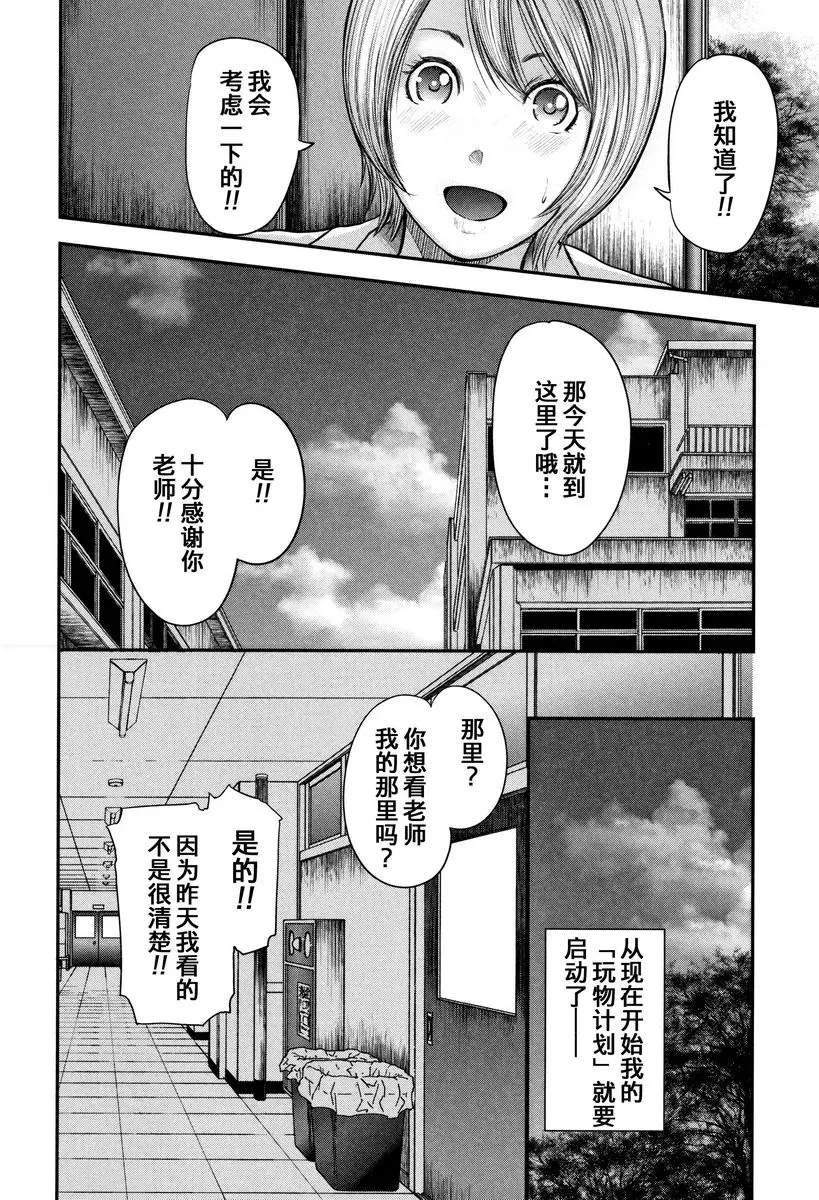 [禁漫] 我和老師和朋友的媽媽 26