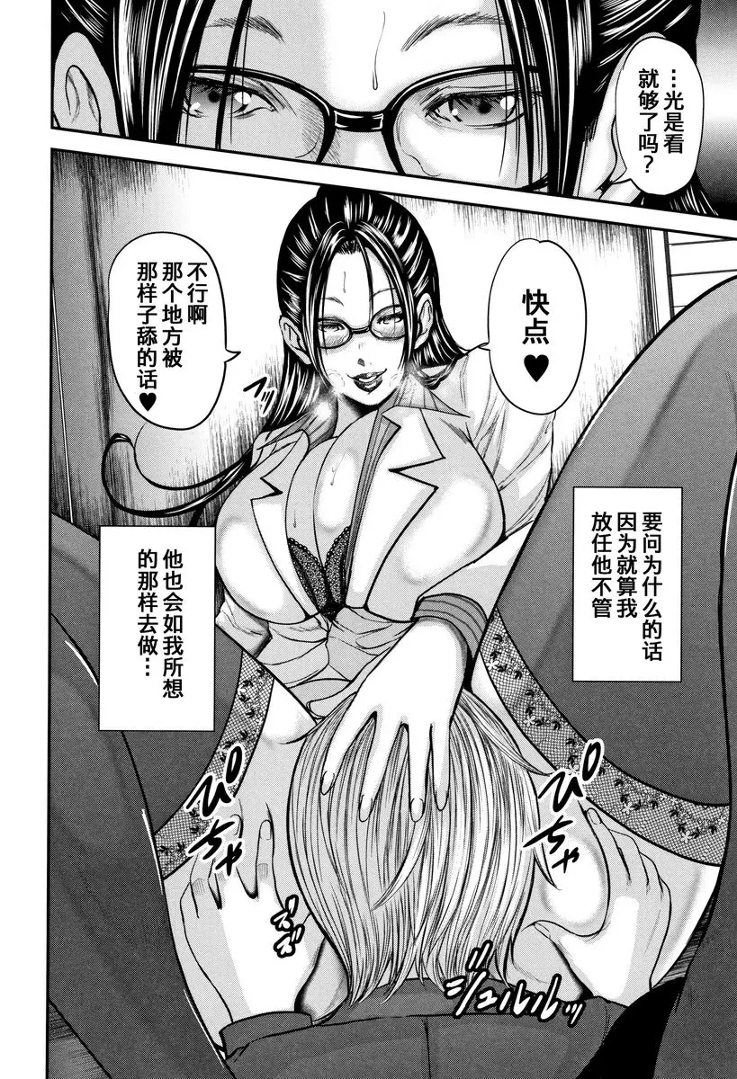 [禁漫] 我和老師和朋友的媽媽 28