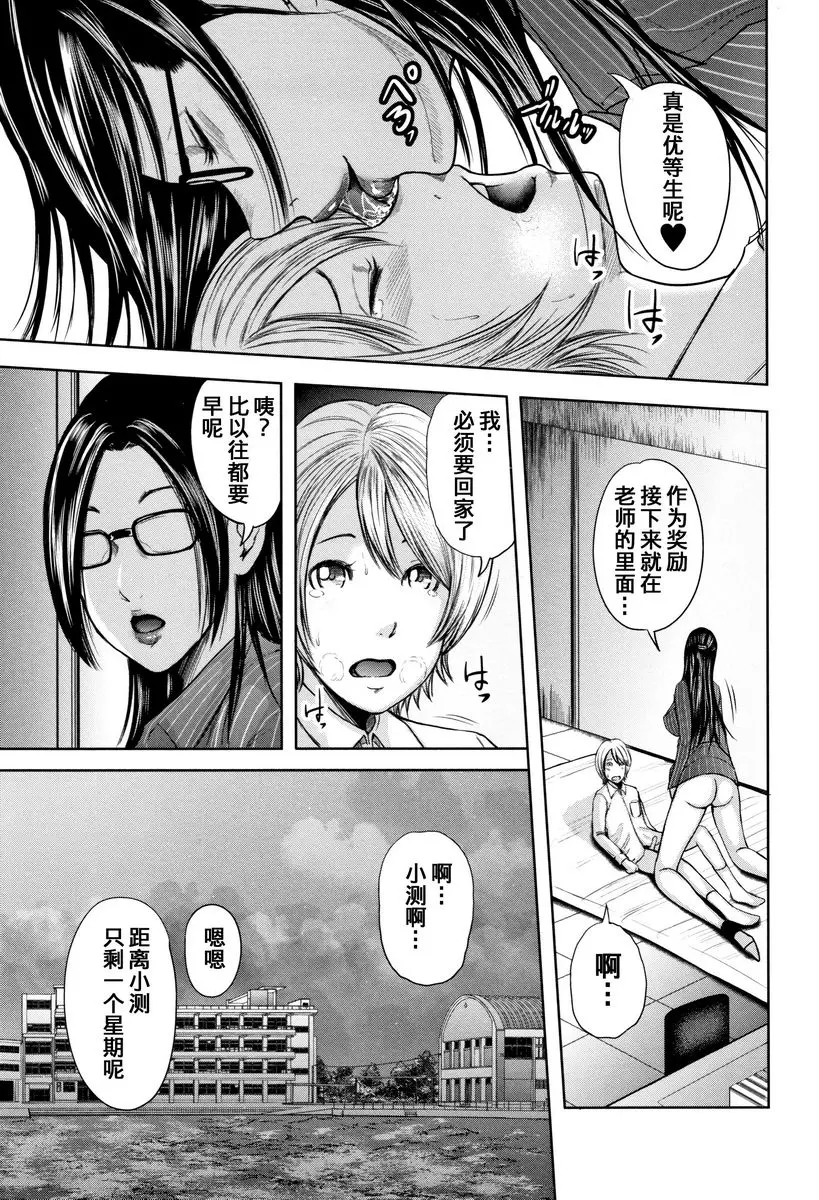 [H漫] 我和老師和朋友的媽媽 放課後的木偶<後篇> 4