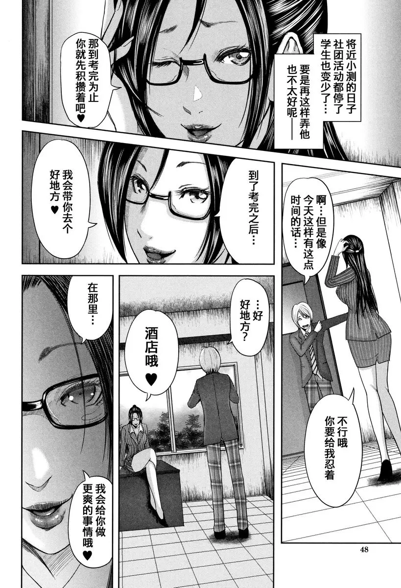 [H漫] 我和老師和朋友的媽媽 放課後的木偶<後篇> 5