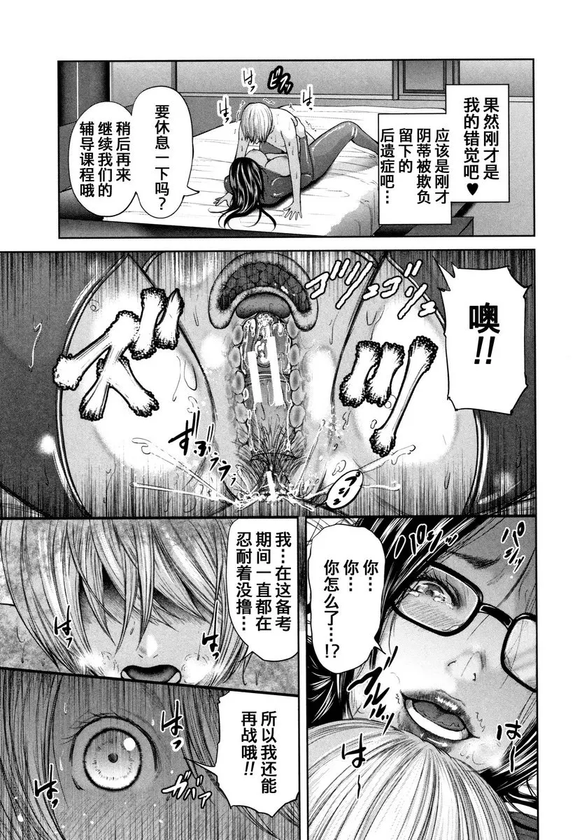[H漫] 我和老師和朋友的媽媽 放課後的木偶<後篇> 18