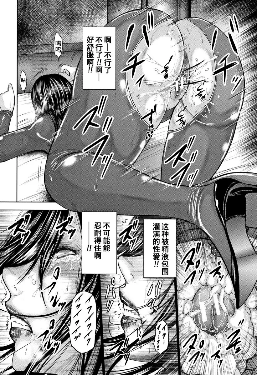 [H漫] 我和老師和朋友的媽媽 放課後的木偶<後篇> 31