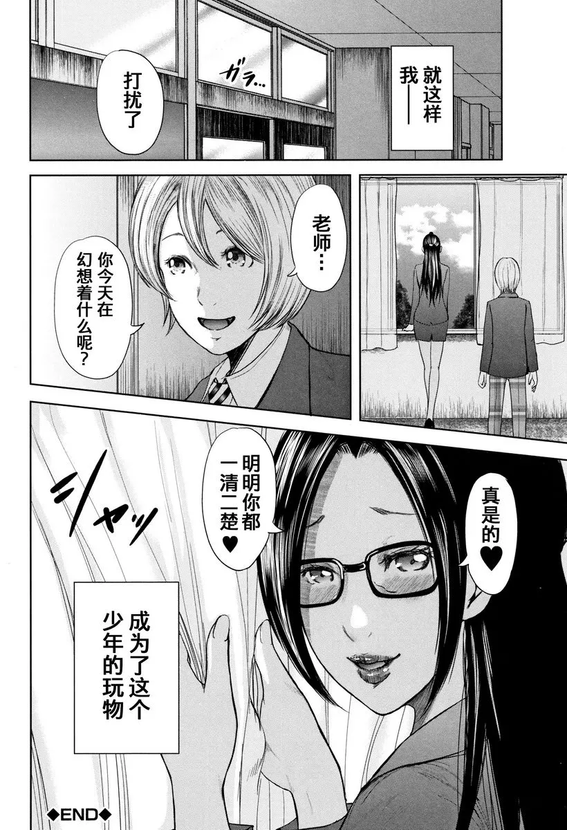 [H漫] 我和老師和朋友的媽媽 放課後的木偶<後篇> 39