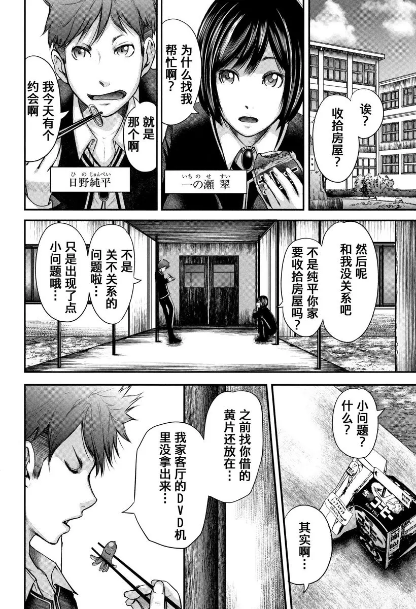 [禁漫] 我和老師和朋友的媽媽 如夢似幻-雨- 1