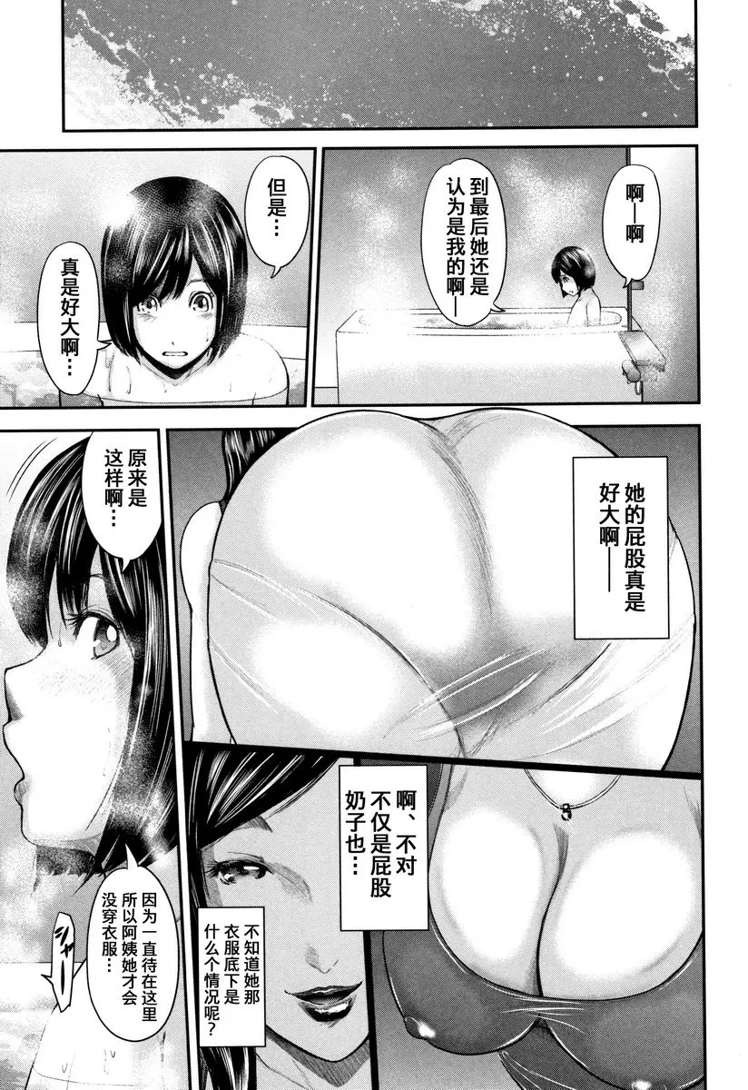 [禁漫] 我和老師和朋友的媽媽 如夢似幻-雨- 10