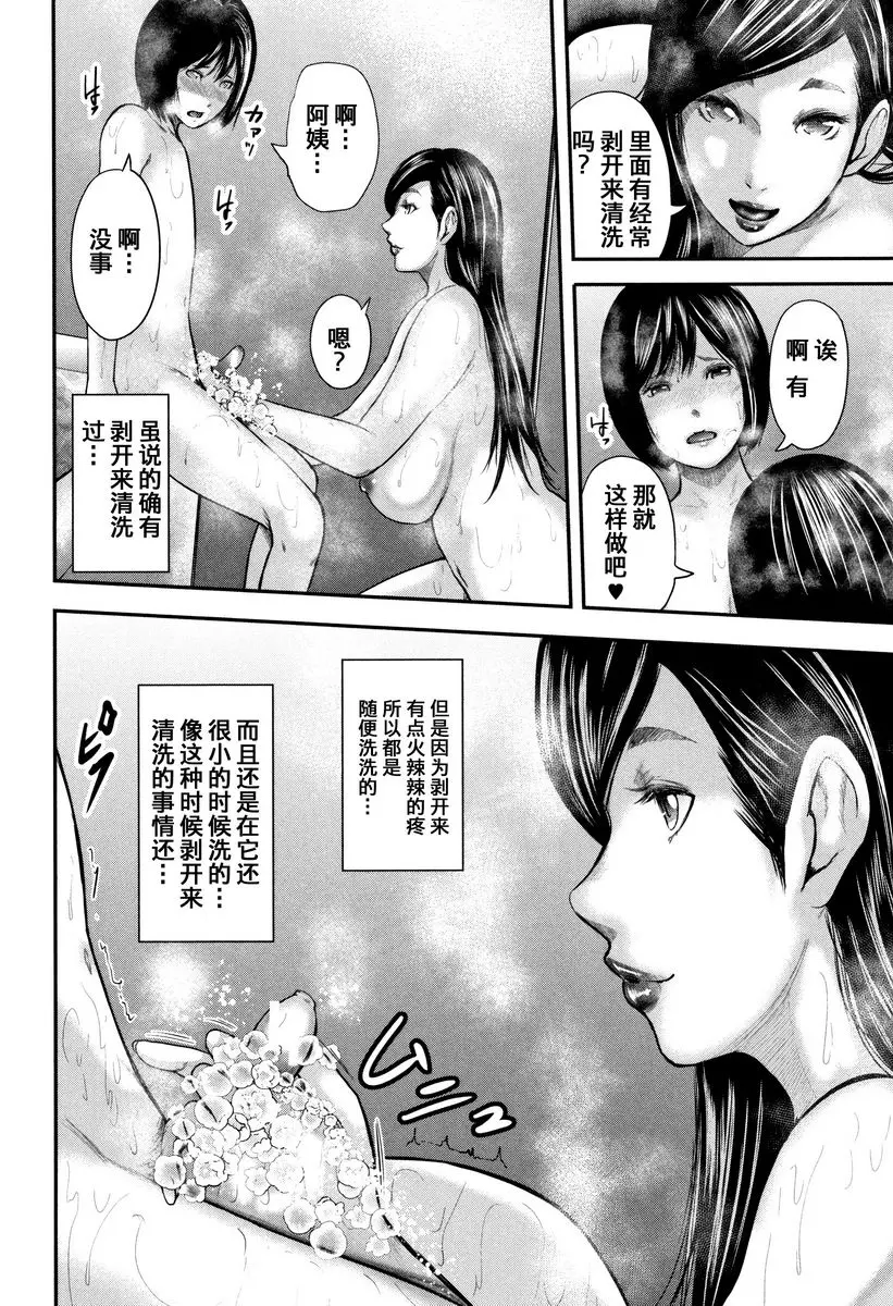 [禁漫] 我和老師和朋友的媽媽 如夢似幻-雨- 17