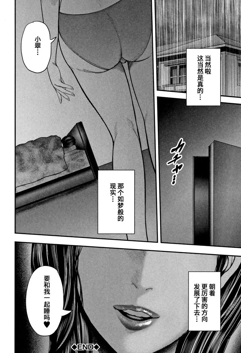 [禁漫] 我和老師和朋友的媽媽 如夢似幻-雨- 29