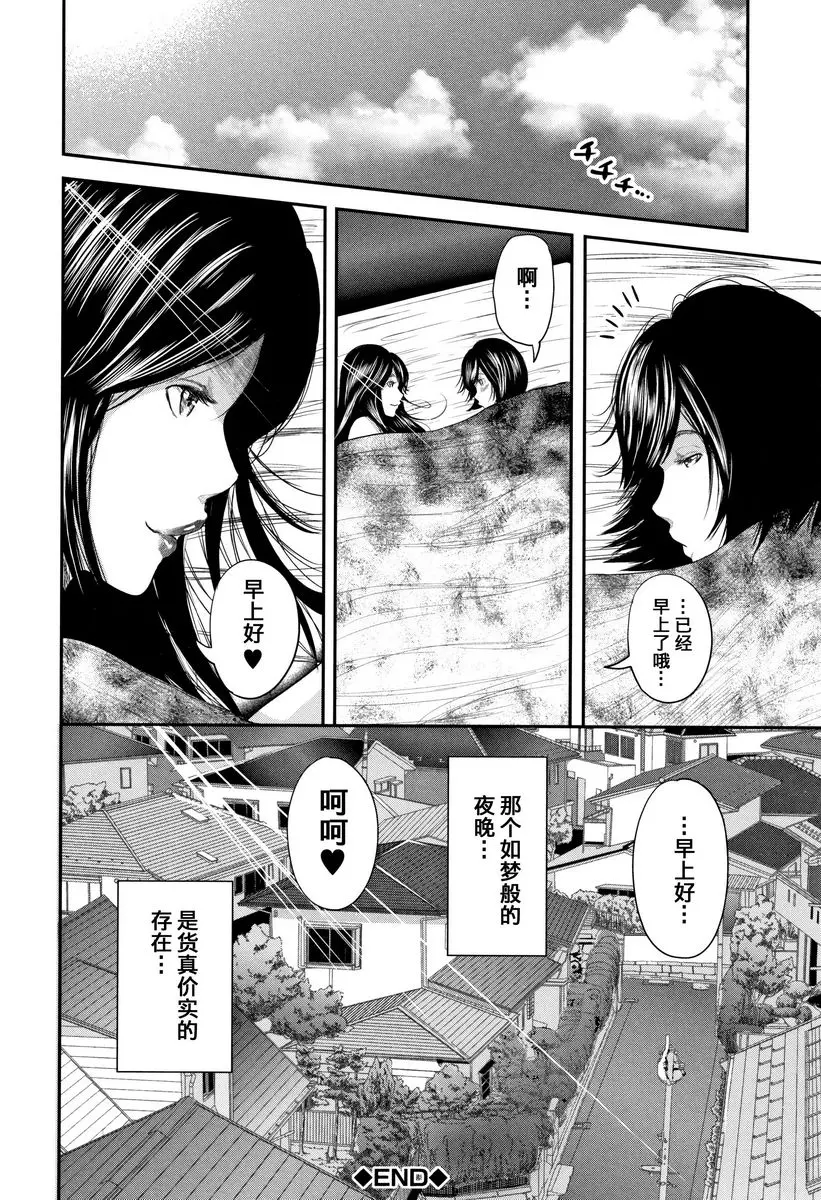 [成人漫画] 我和老師和朋友的媽媽 如夢似幻-夜- 29